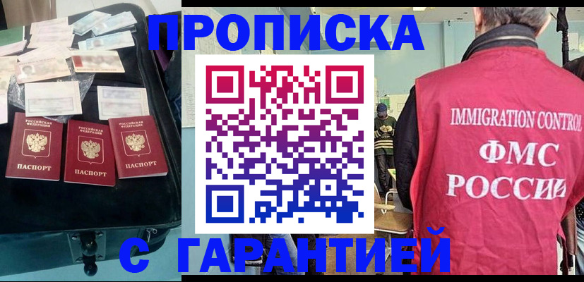 миграционный учет в Лузе