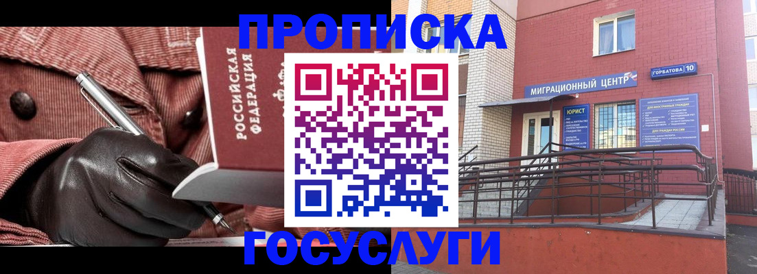 временная регистрация госуслуги в Лузе