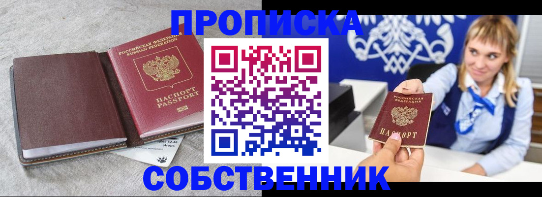 пропишу в квартире в Лузе