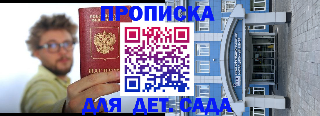 прописка от собственника в Лузе